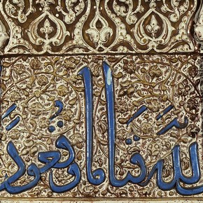 arabic writing paintings