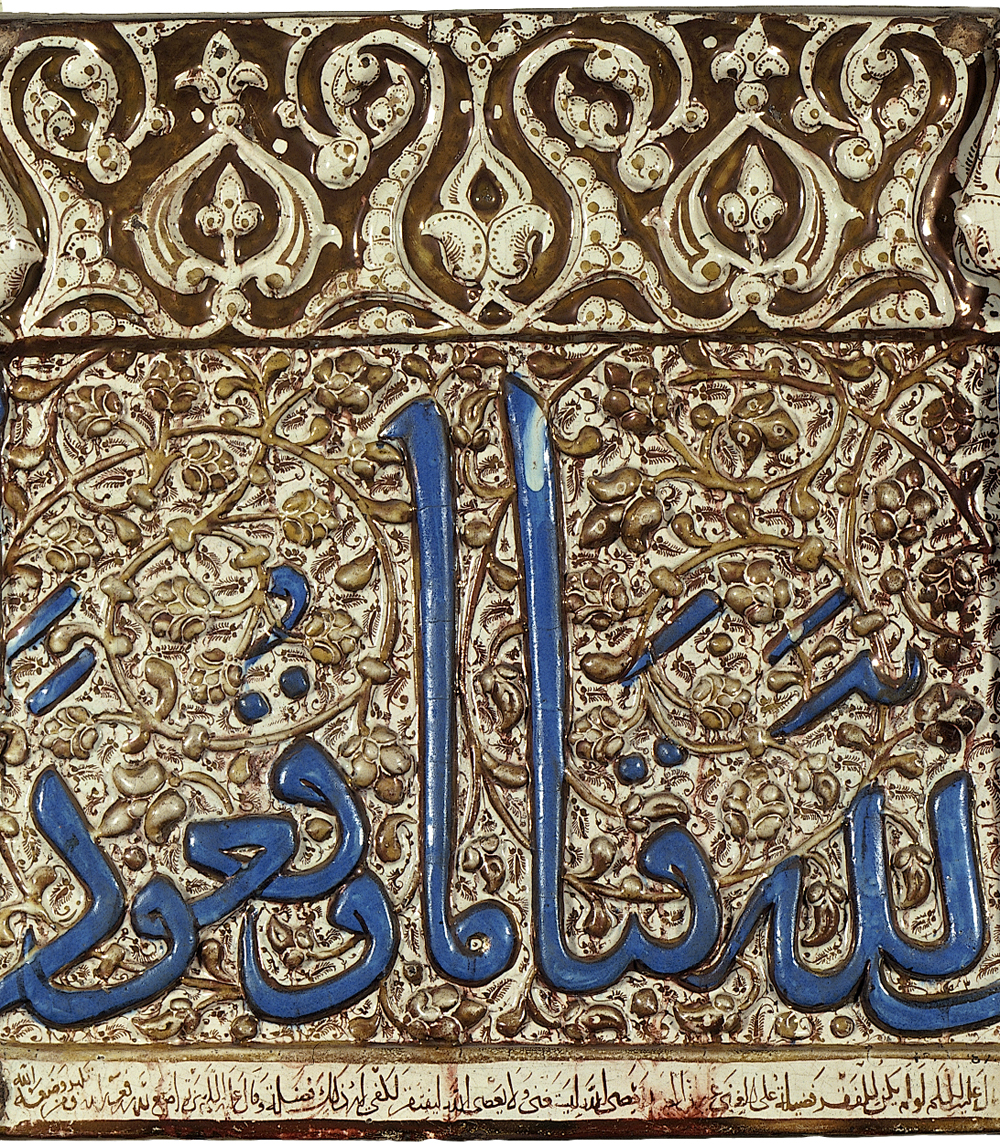 Calligraphy In Islamic Art Victoria And Albert Museum